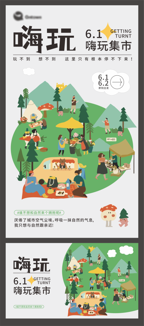 源文件下载【享设计】搜索编号：31130010075691657【六一儿童节绘画活动海报】