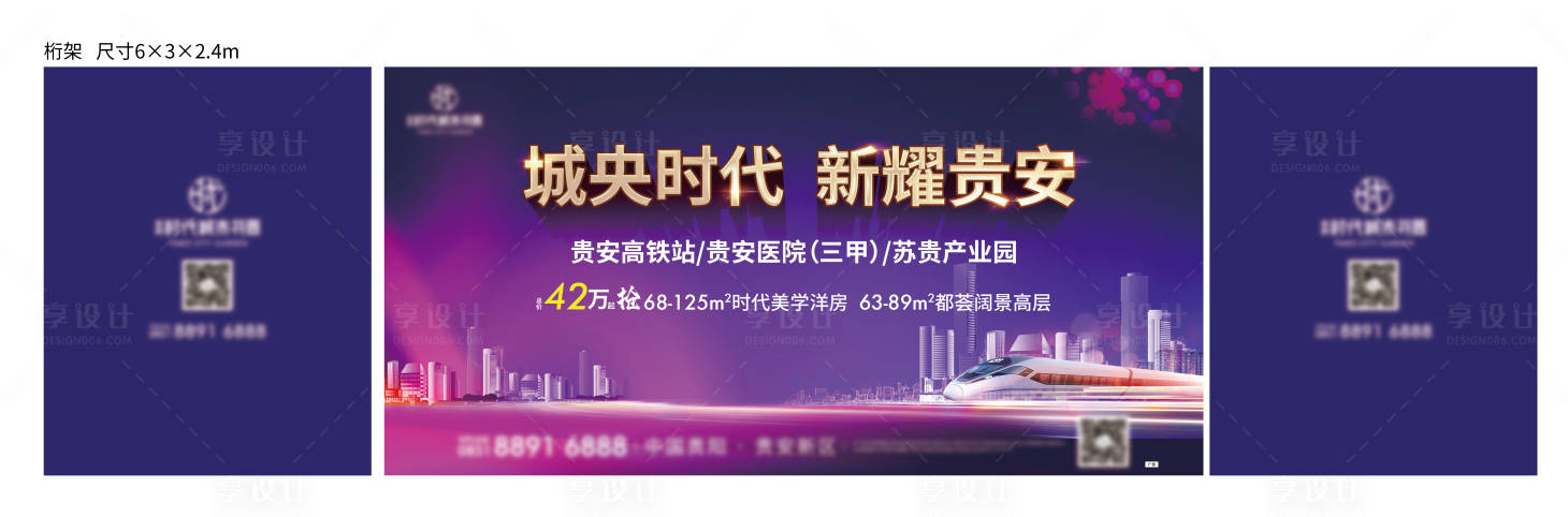 源文件下载【享设计】搜索编号：67310009972497914【地产桁架滞涩价值点】