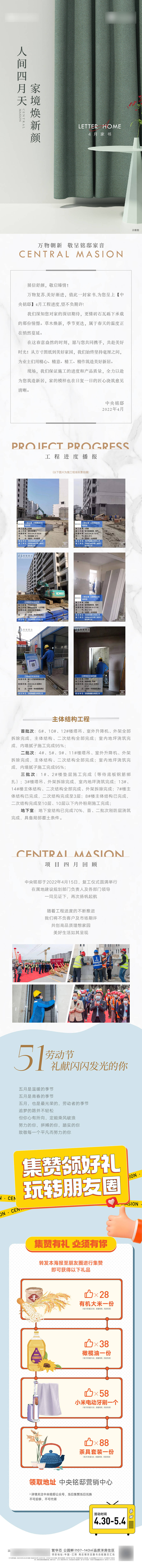 源文件下载【家书微信长图】编号：88660009835752397