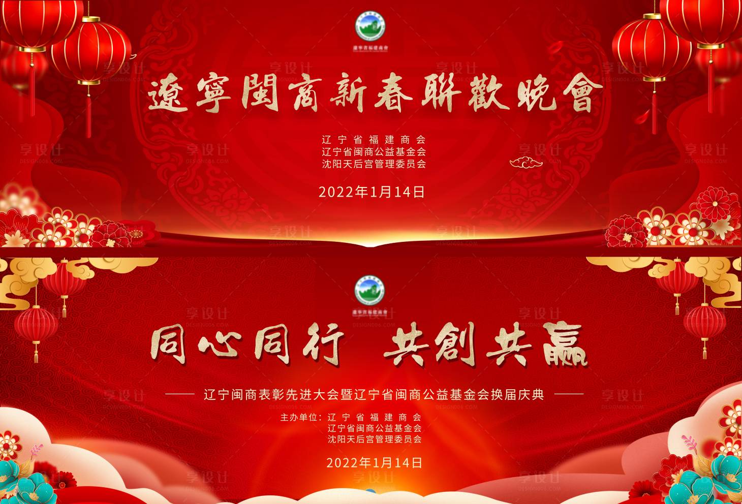 源文件下载【享设计】搜索编号：58130010308751372【晚会主视觉】