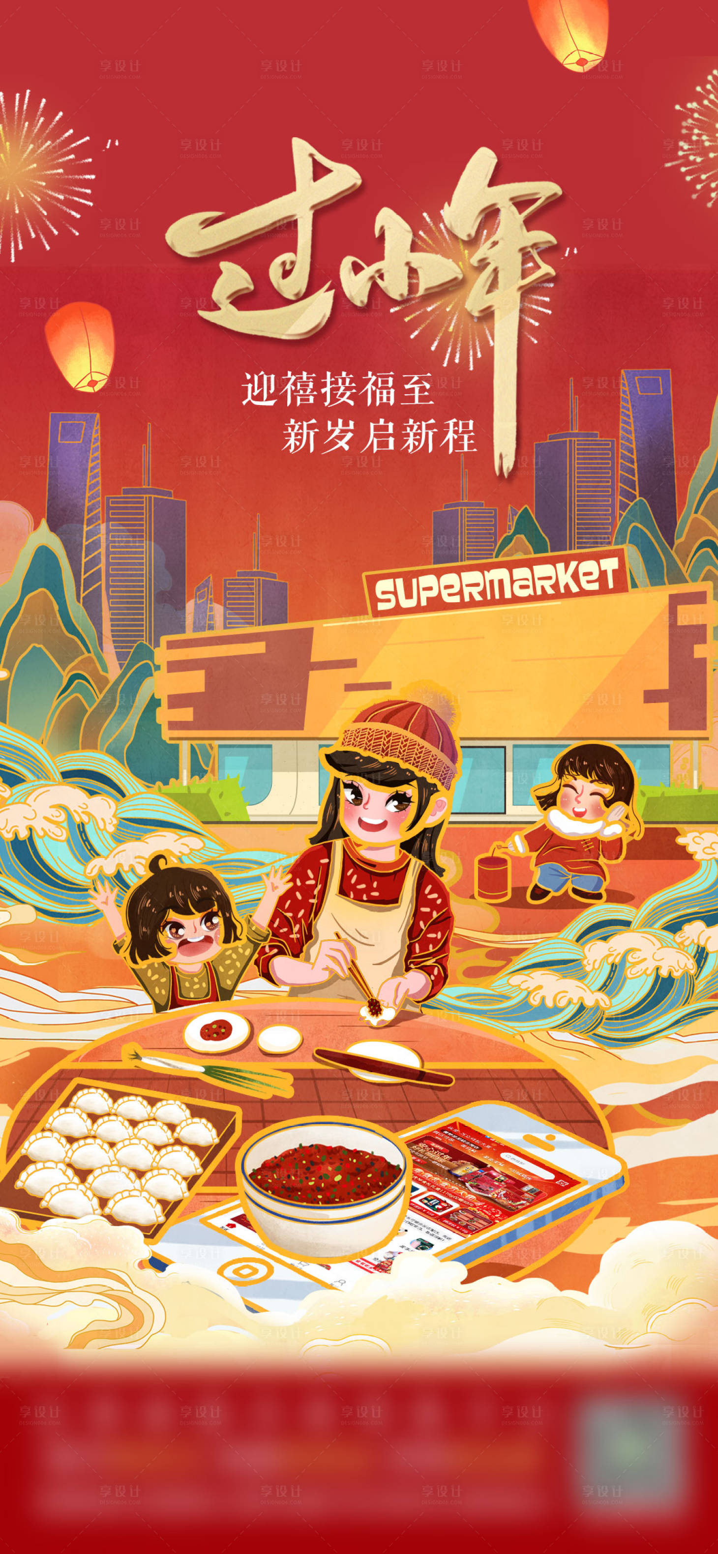 源文件下載【地產小年海報】編號：58870010133584477