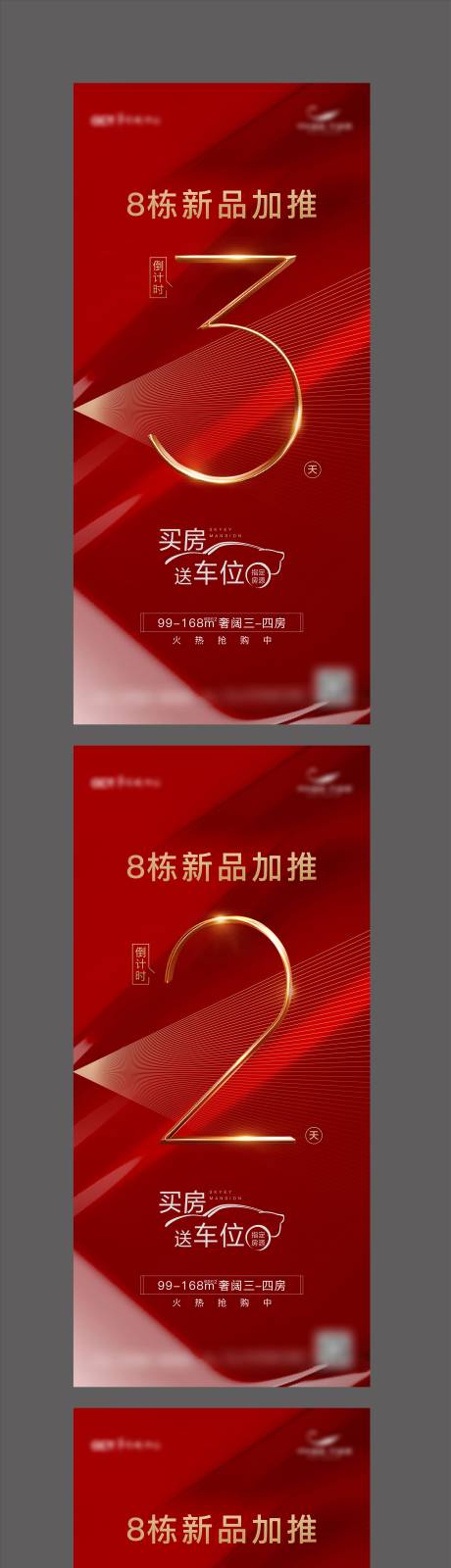 源文件下载【倒计时】编号：58880010023877947