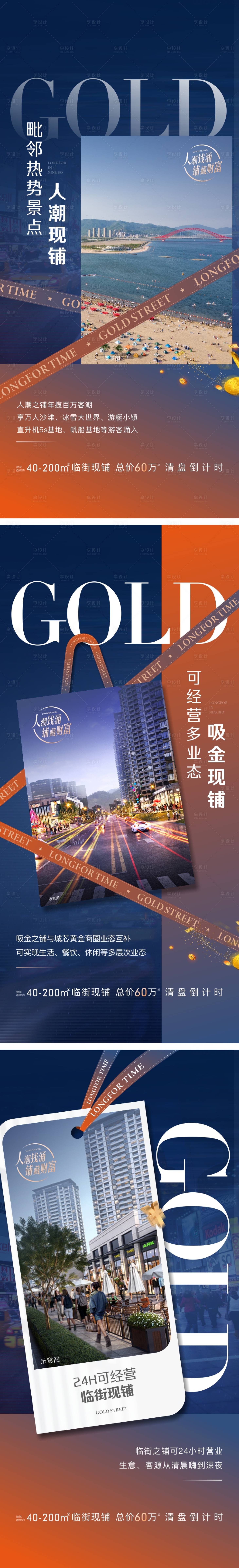 源文件下载【地产商铺价值点海报】编号：14640009922773476