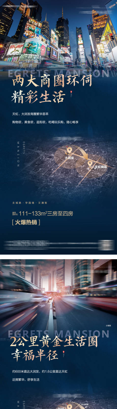 源文件下载【地段系列单图】编号：40560010033897025