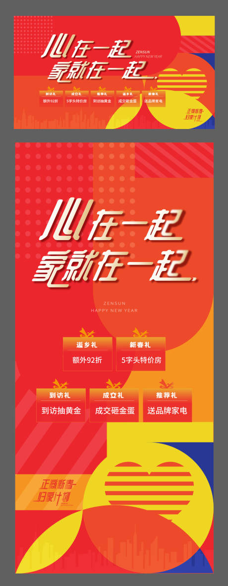 源文件下载【新年返乡】编号：40730010155476014