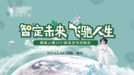 源文件下载【家具发布会主KV】编号：38740009976874005