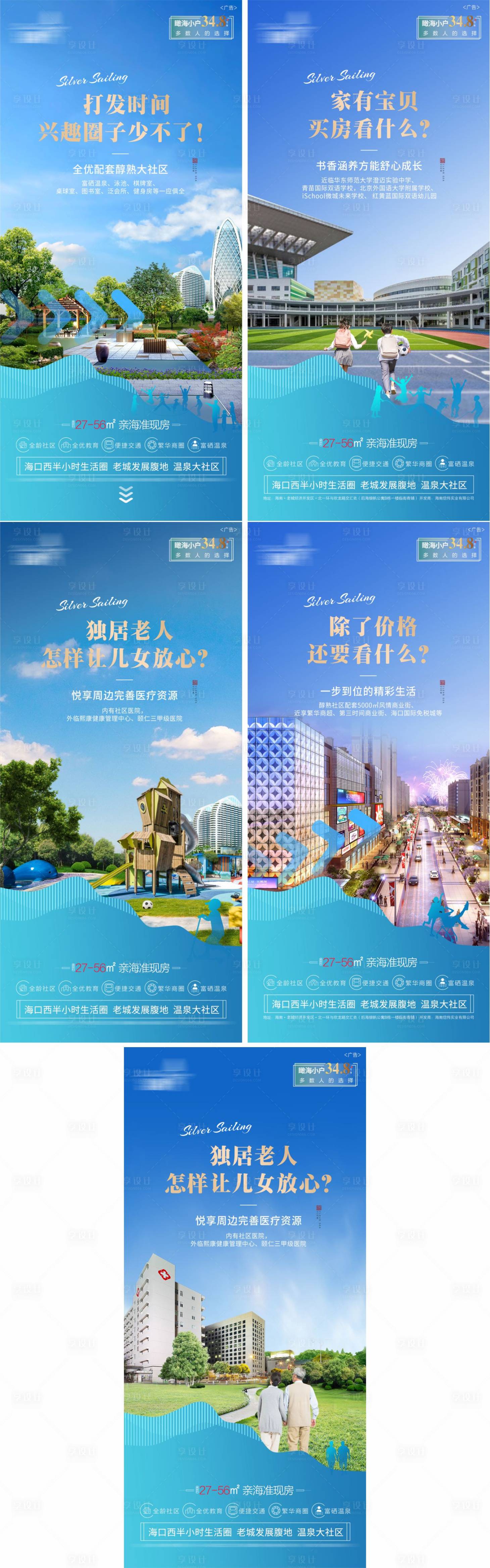 源文件下載【享設計】搜索編號：22630009888714022【配套系列】