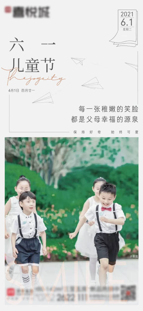 源文件下載【享設計】搜索編號：37420010234045923【兒童節海報】