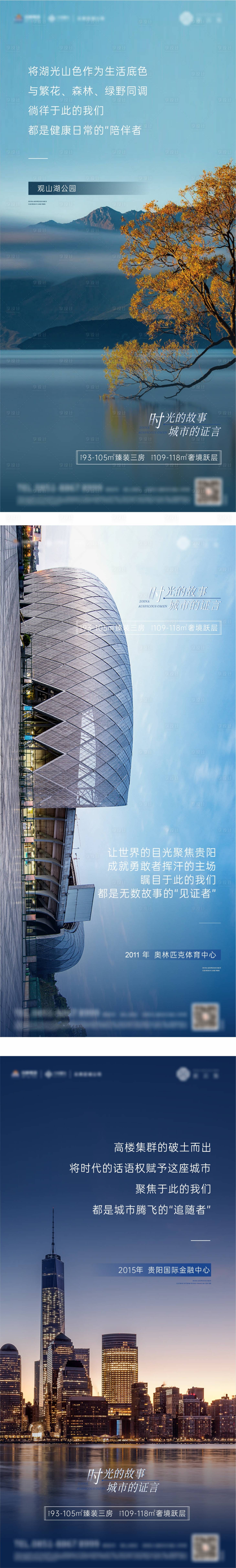 源文件下载【享设计】搜索编号：38830010024551382【地产配套价值点刷屏海报】
