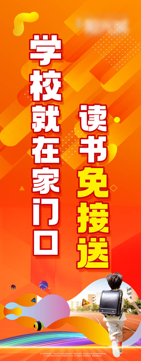 编号：20220531141559079【享设计】源文件下载-地产道旗