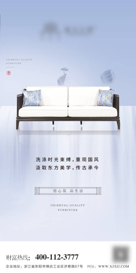 源文件下载【家具产品海报】编号：84340010086036516