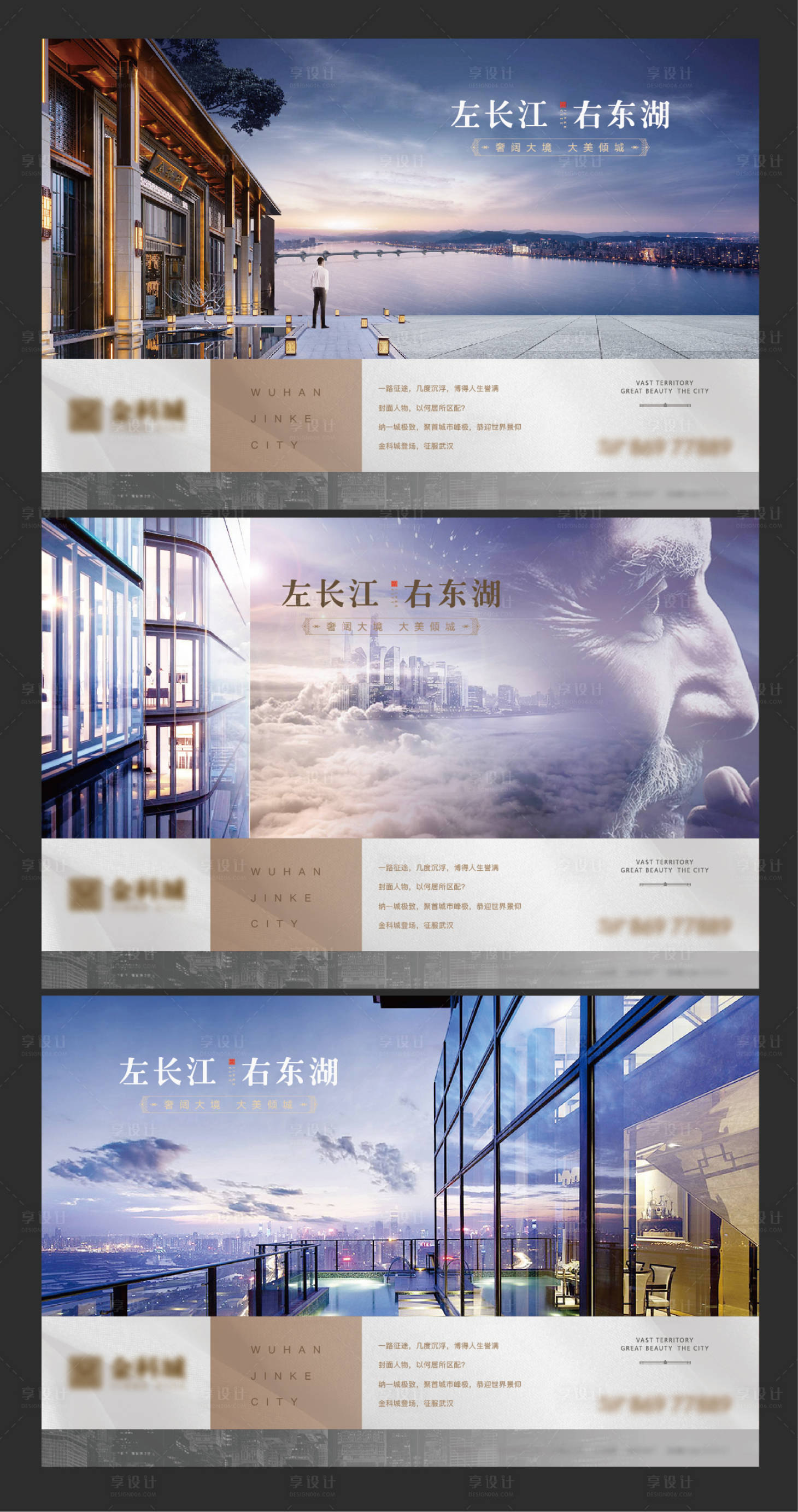 源文件下載【享設計】搜索編號：82860009992845748【高端地產】