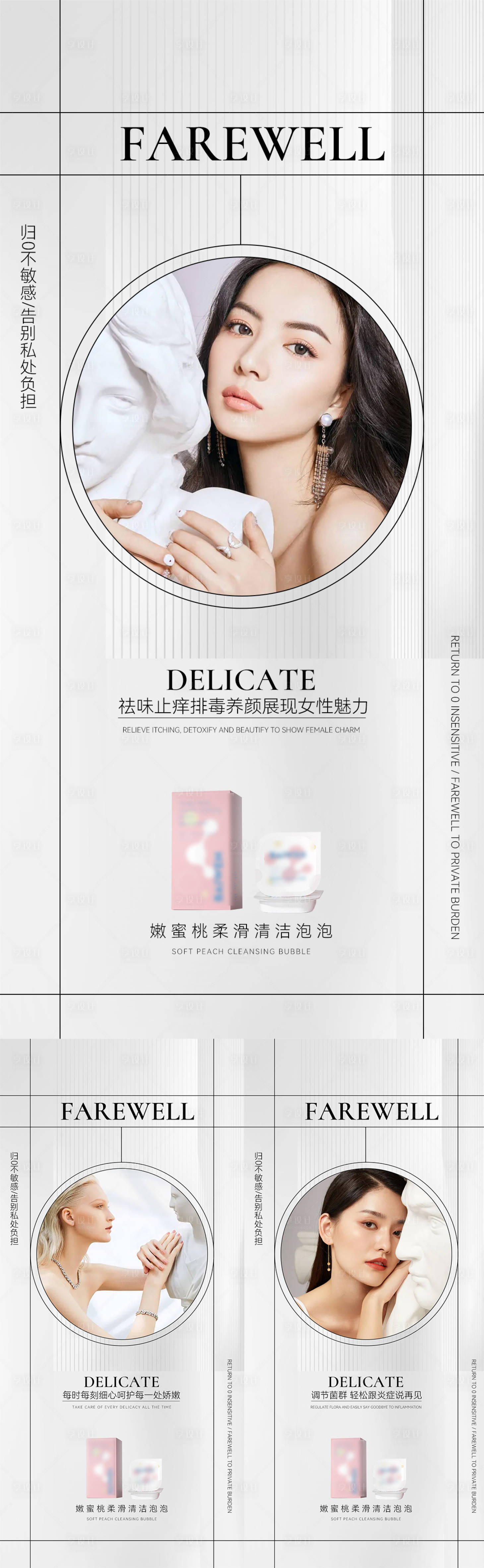 源文件下載【私護海報】編號：20350010104774993