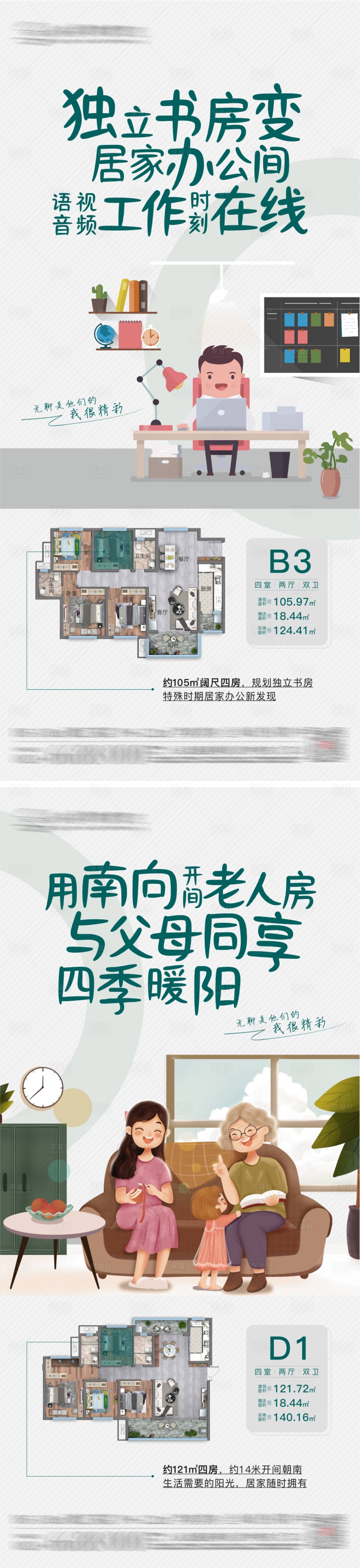 源文件下载【享设计】搜索编号：77710010181673811【疫情居家海报】