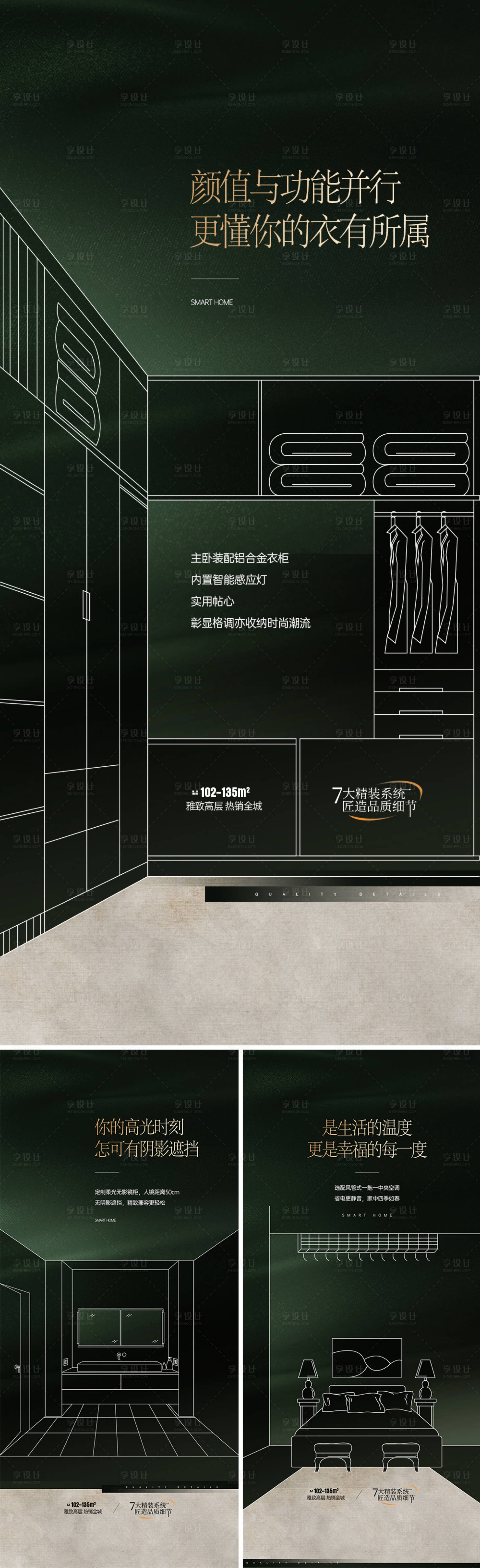 源文件下載【享設計】搜索編號：19630010026949867【地產戶型價值系列稿】