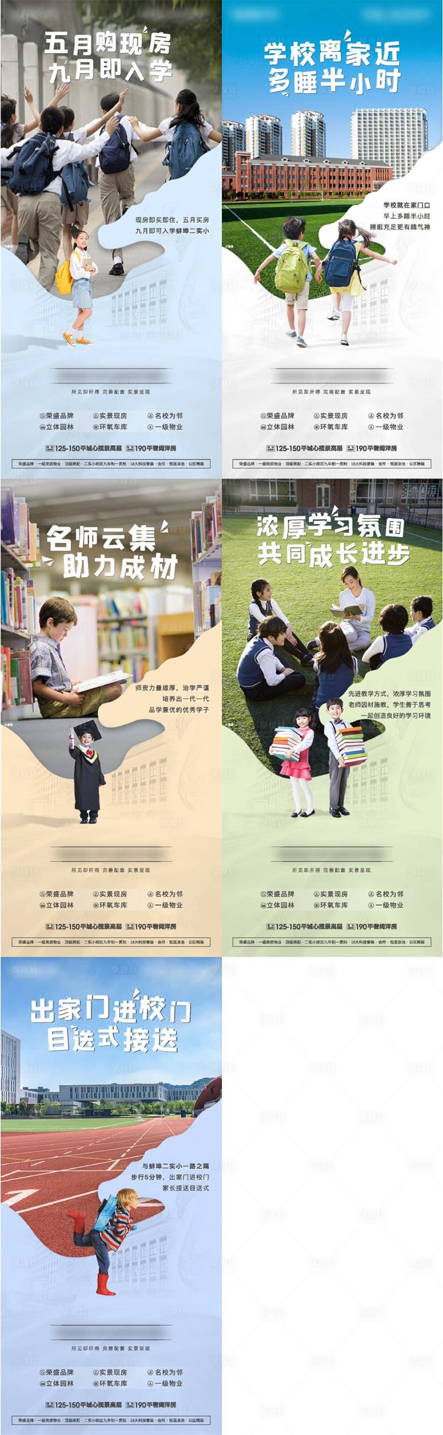 源文件下載【享設計】搜索編號：34270010294308704【地產價值系列海報】
