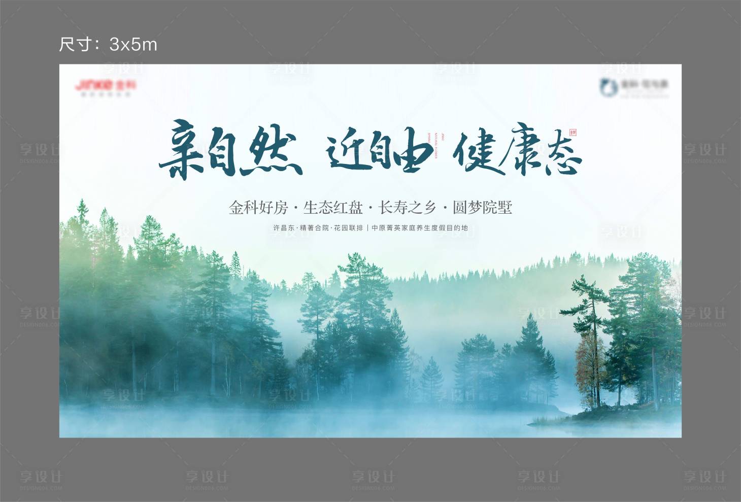 源文件下載【享設計】搜索編號：53830009769596447【生態主畫面】