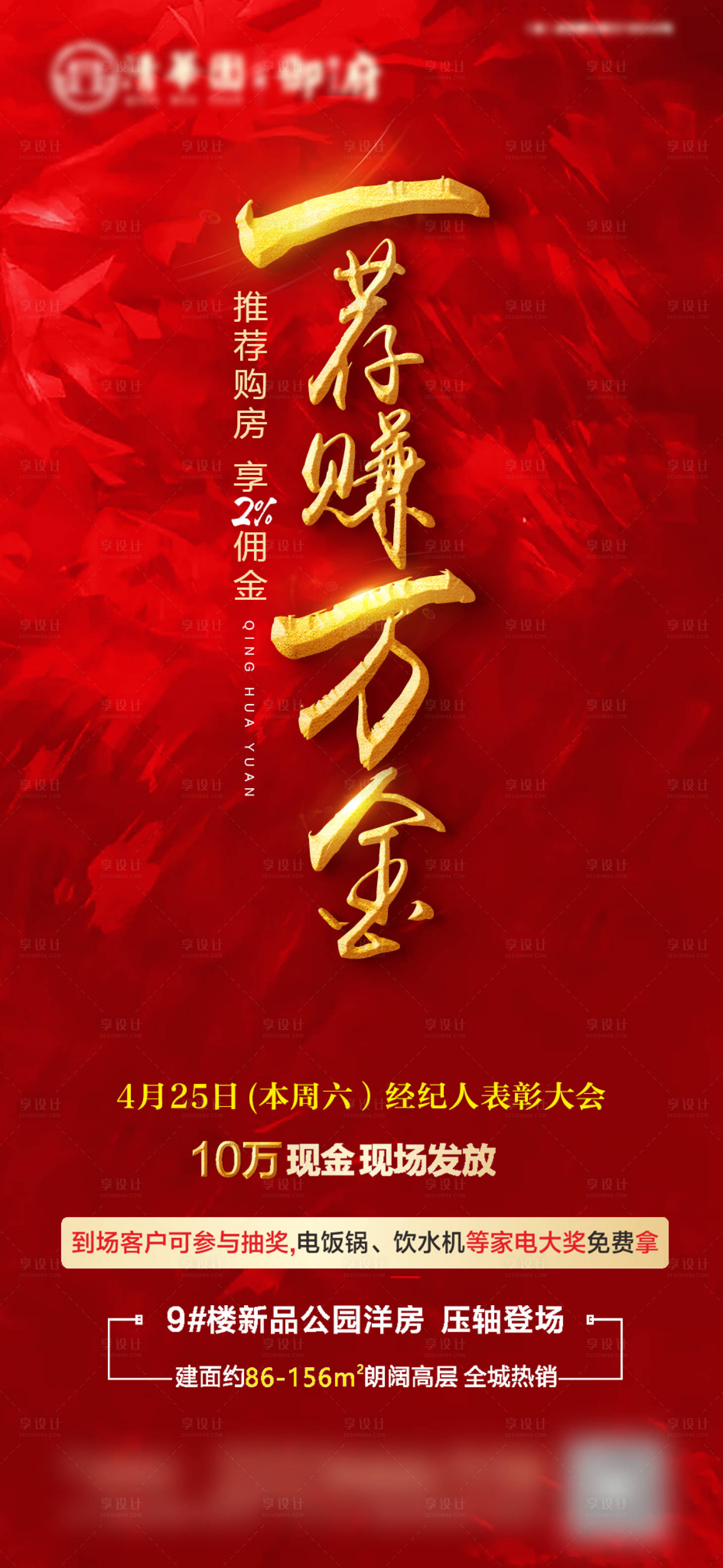 源文件下载【享设计】搜索编号：46560009801702060【全民经纪人 】