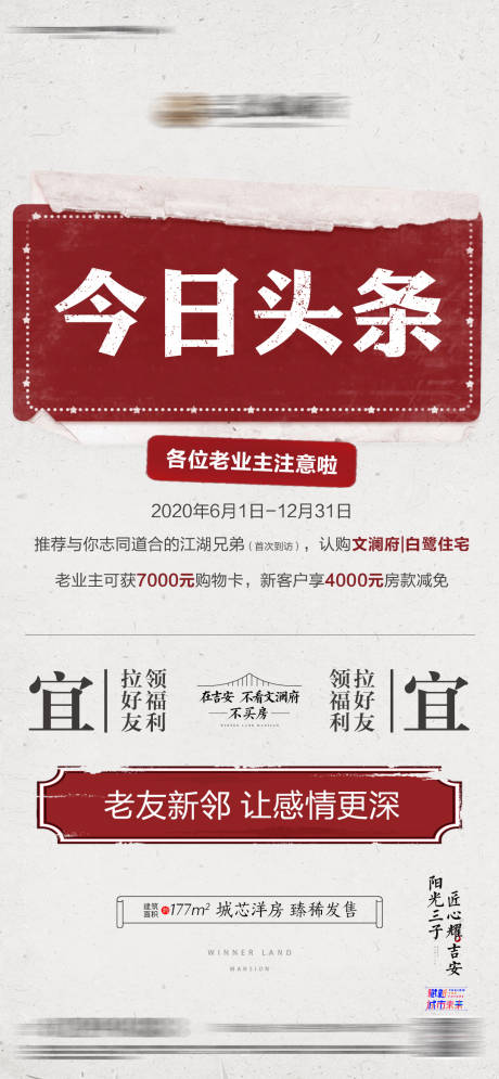 源文件下载【享设计】搜索编号：44890010085888661【老带新单图】