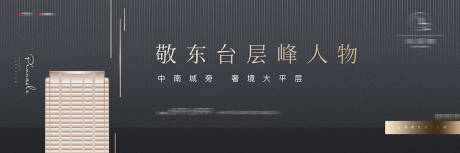 源文件下载【黑金大平层户外广告】编号：52600010185298389