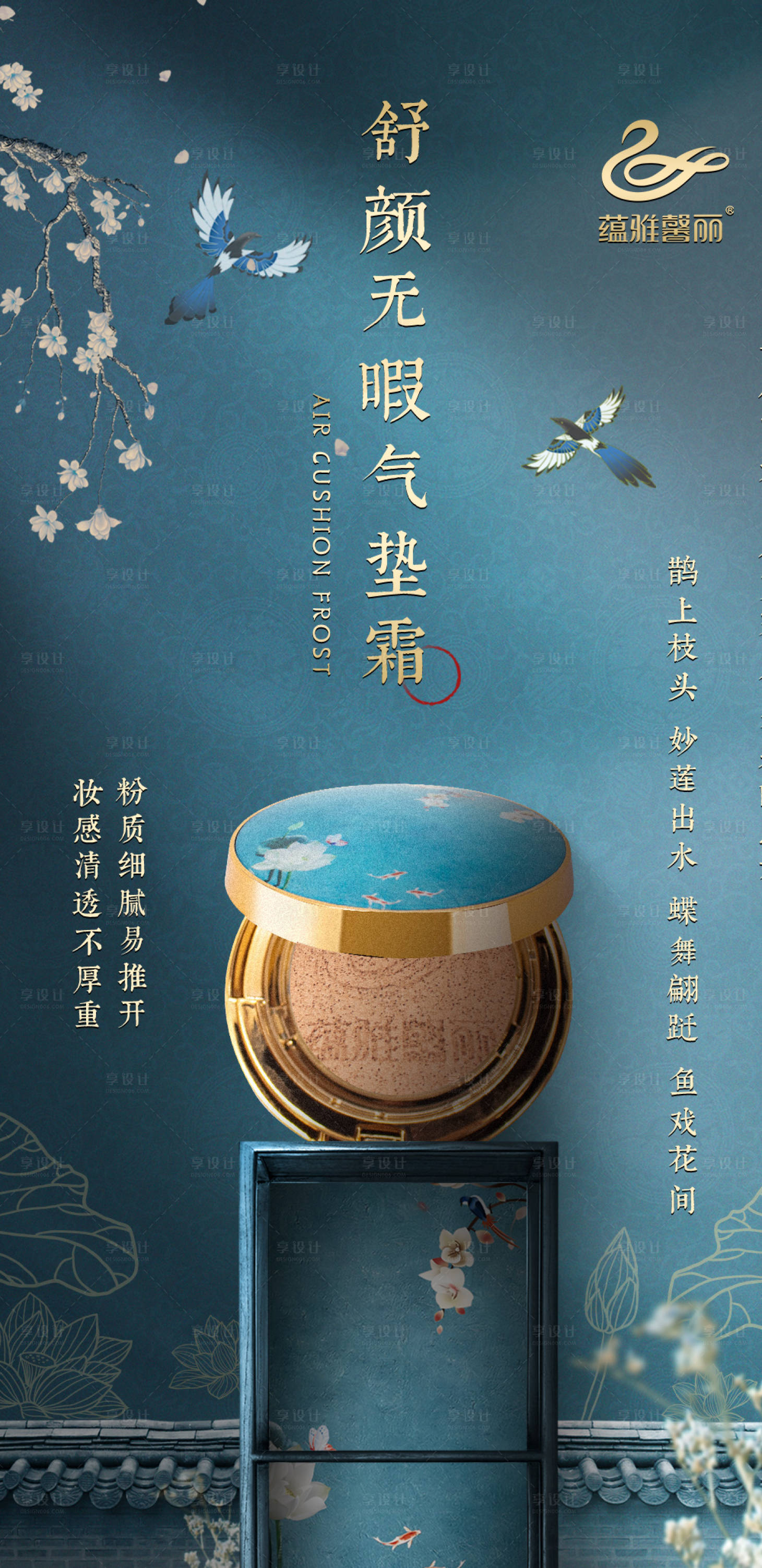 源文件下载【享设计】搜索编号：80230010061143129【国潮 】