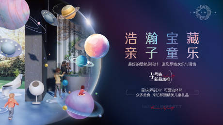 源文件下载【活动主画面星球】编号：20220524145118050