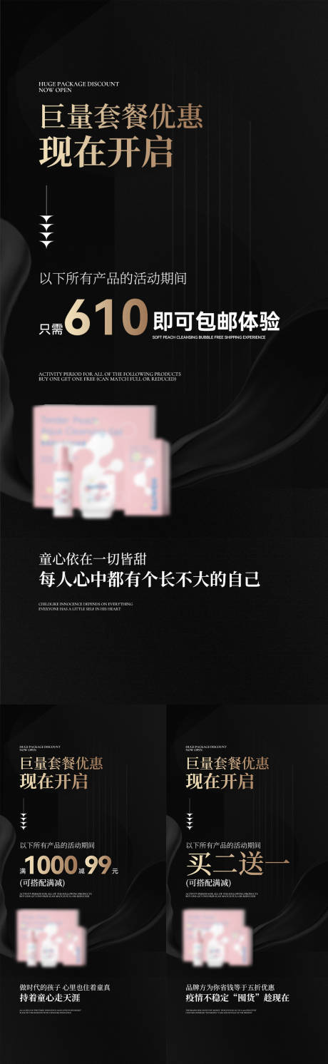 源文件下載【微商活動系列海報】編號：96550010187928843