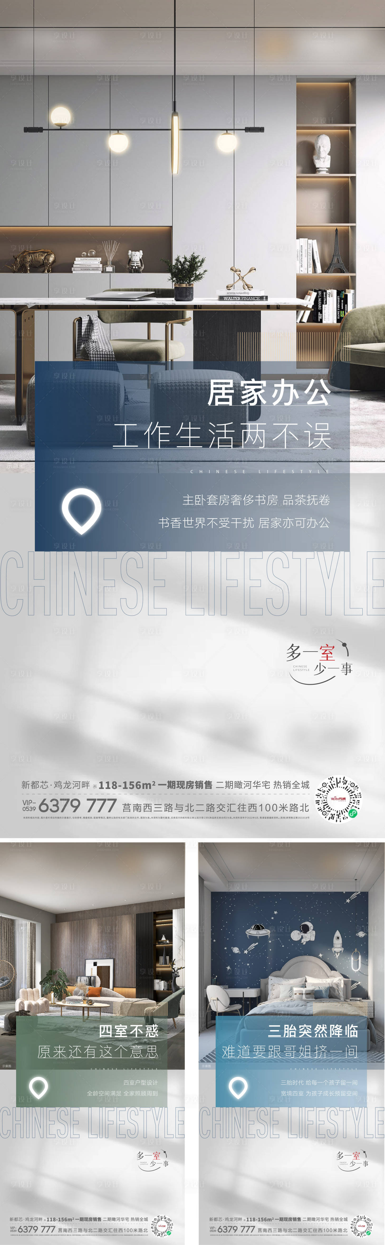 源文件下载【享设计】搜索编号：84270010277217241【地产户型系列刷屏】