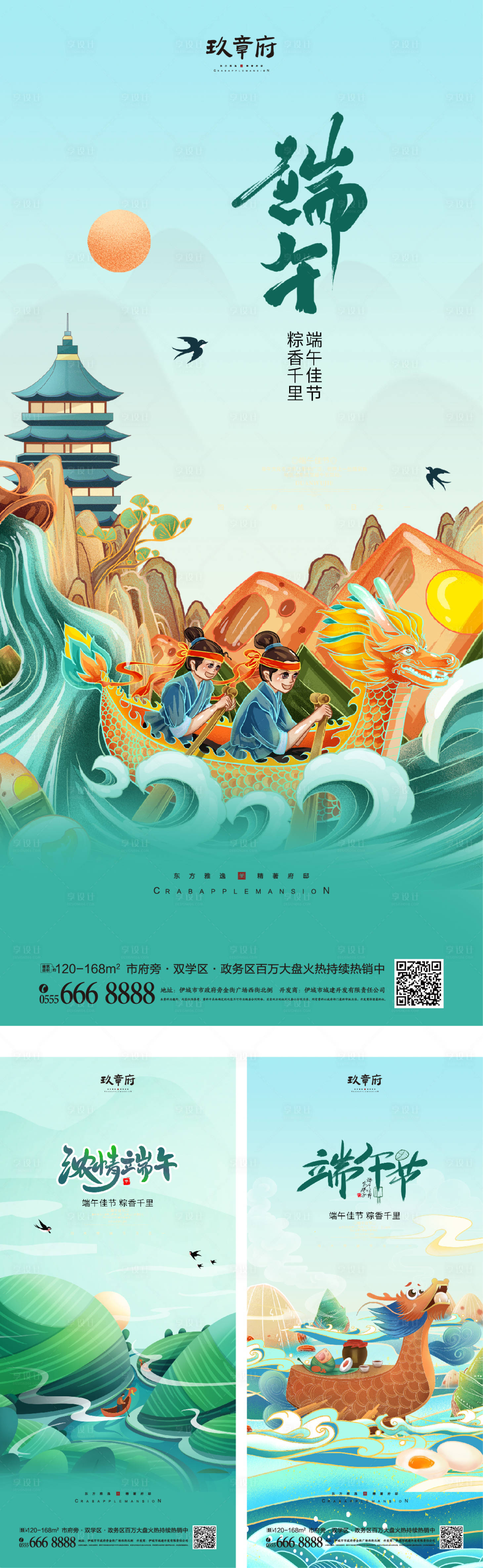 源文件下載【享設計】搜索編號：24440009881505024【端午節(jié)海報】