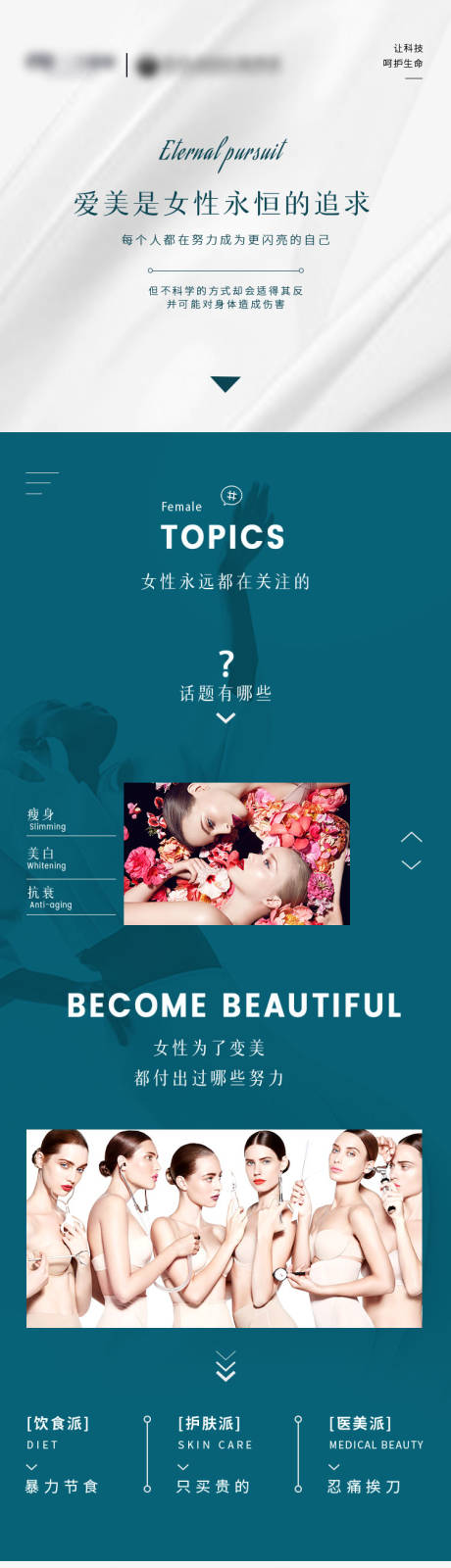 源文件下载【双11女性活动详情页】编号：13280010036033166