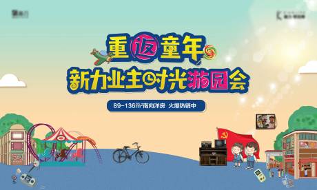 源文件下載【暖場活動展板】編號：30780010139755625