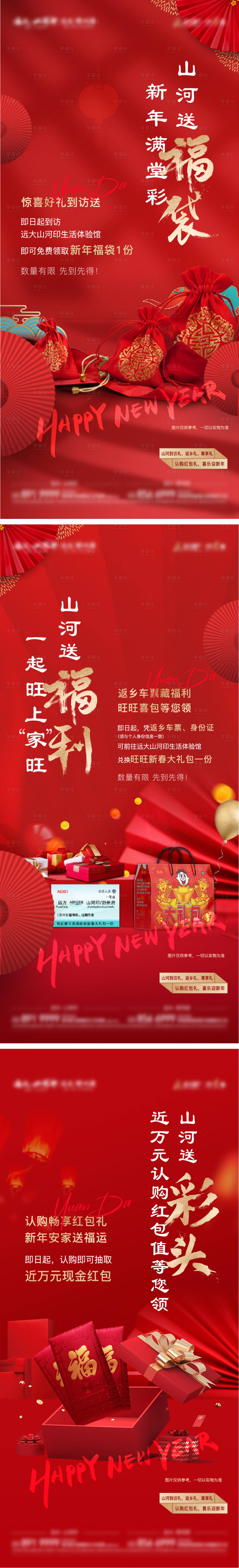 源文件下载【返乡活动系列单图】编号：33930010040515966
