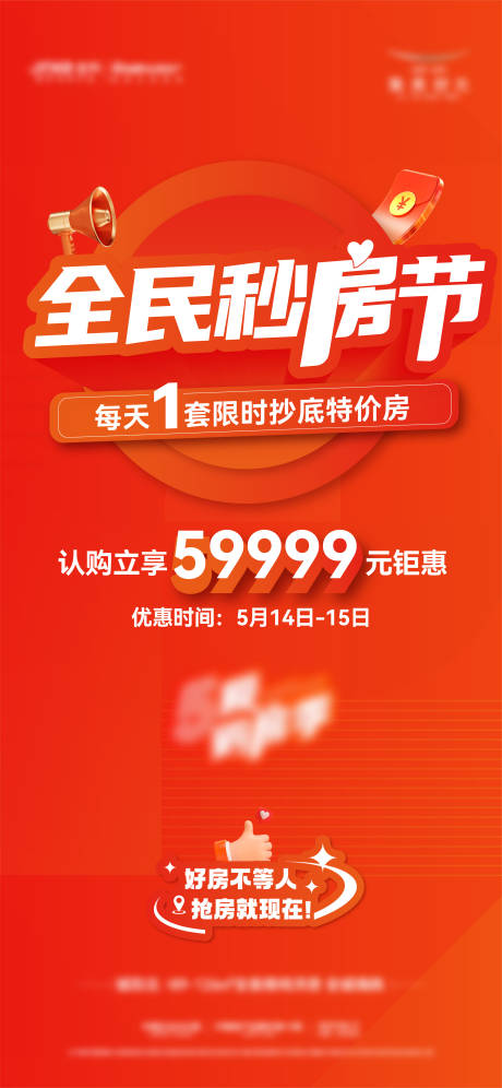 源文件下载【购房节】编号：72410010058157622