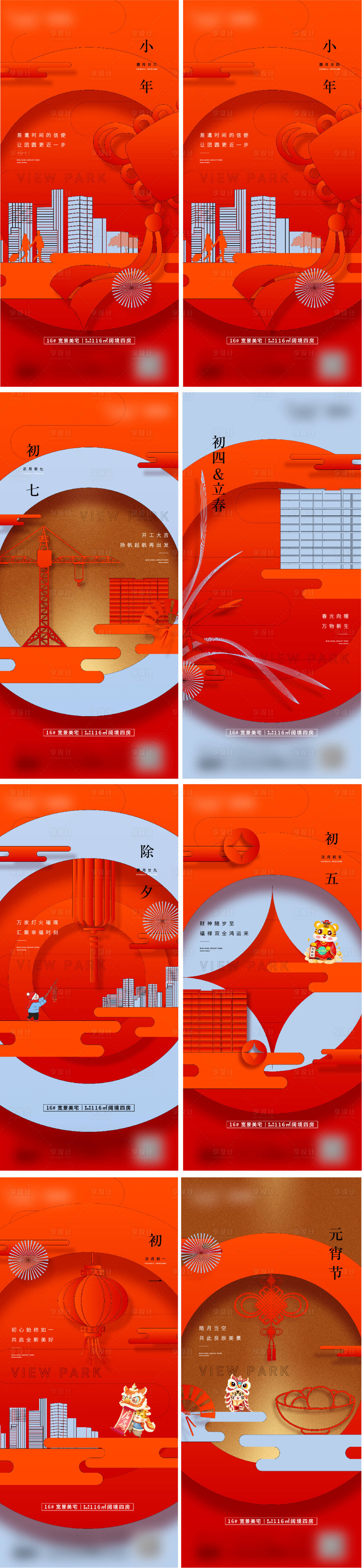 源文件下载【新年微信】编号：40460010164707286