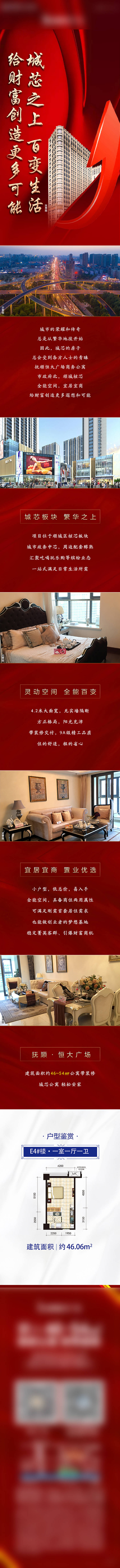 源文件下载【享设计】搜索编号：23810010188757921【地产公众号长图】