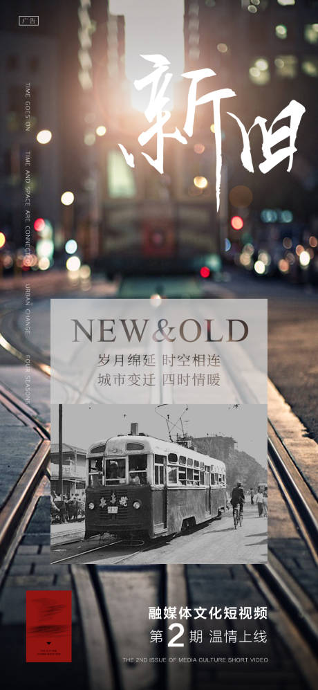 源文件下载【享设计】搜索编号：40410010247564065【短视频上线城市文艺海报】