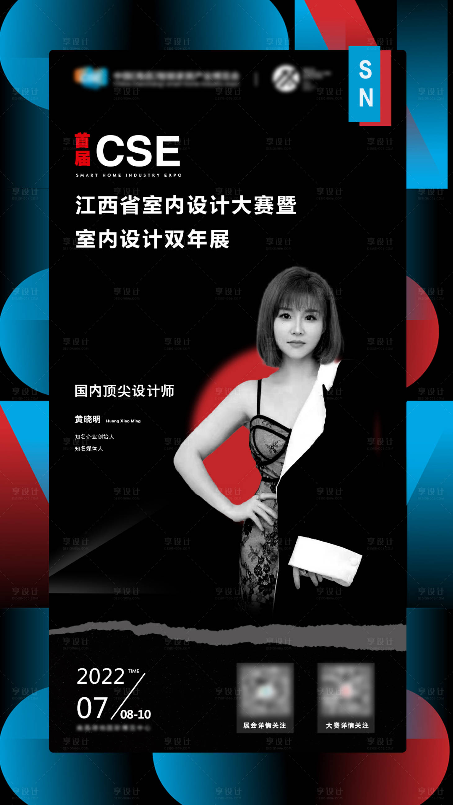 源文件下载【人物海报 】编号：45600010019088086