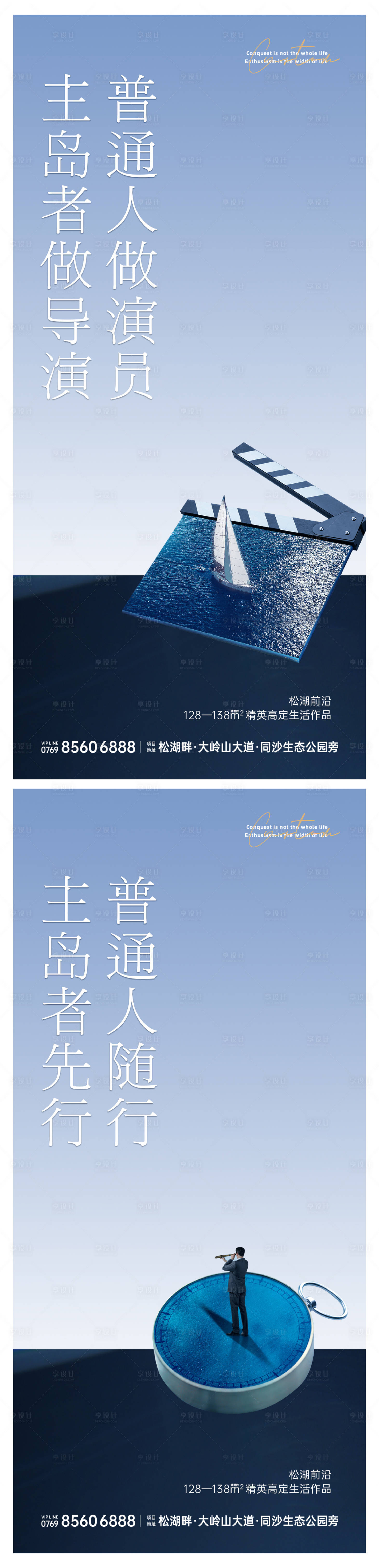 源文件下載【享設計】搜索編號：23710010219261979【地產電影刷屏稿】