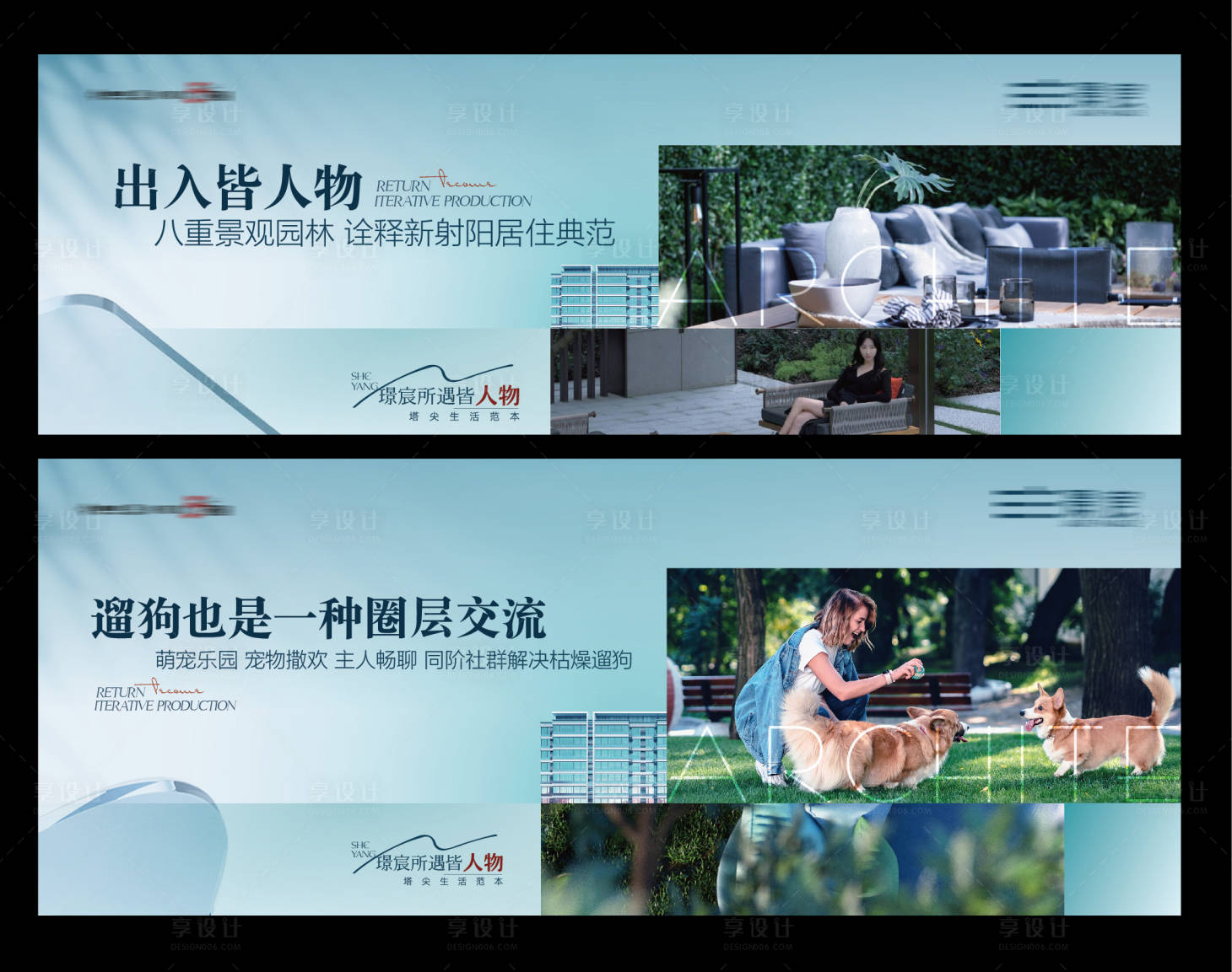 源文件下载【享设计】搜索编号：28390010269287642【地产户外】