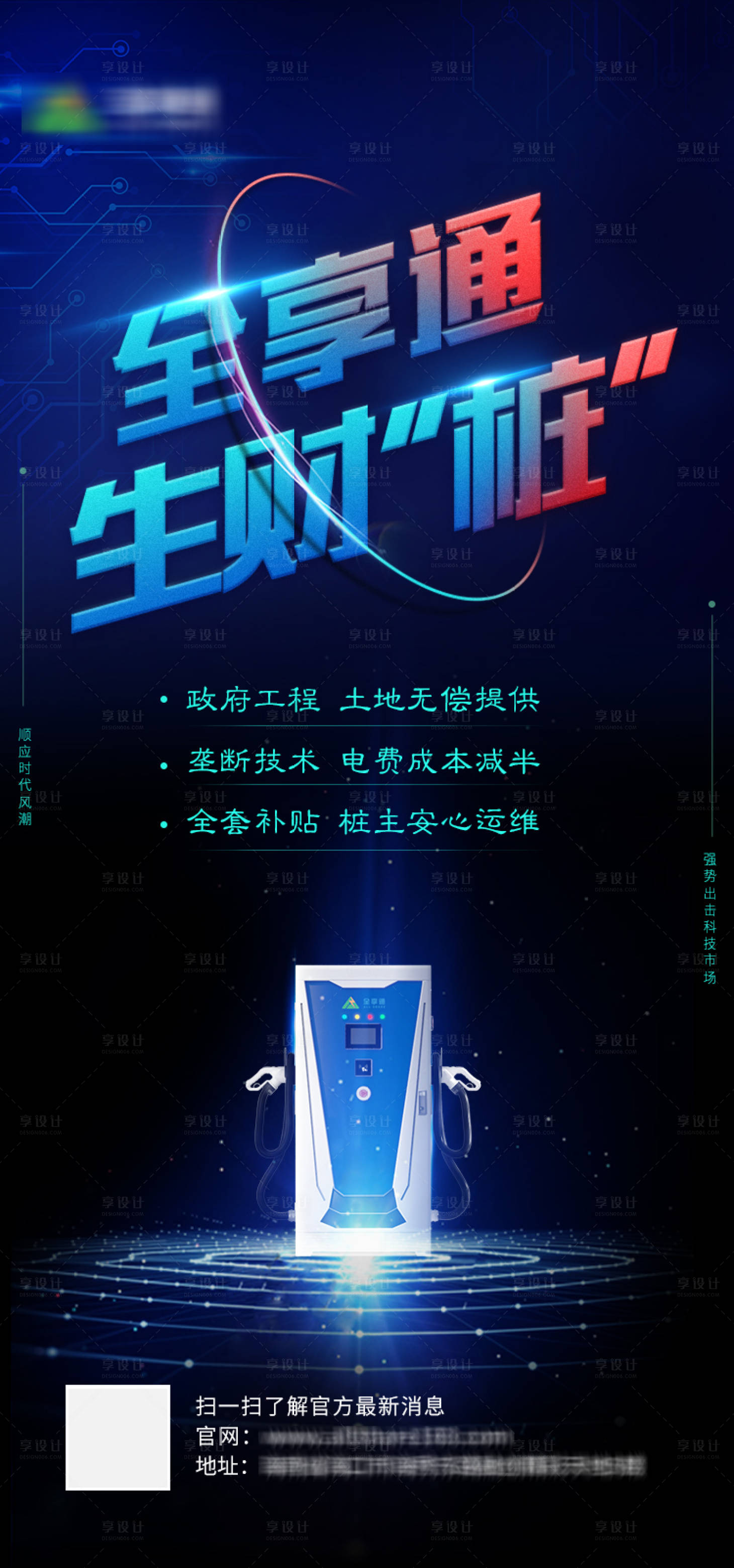 源文件下載【享設(shè)計(jì)】搜索編號(hào)：36720010185565653【新能源 】