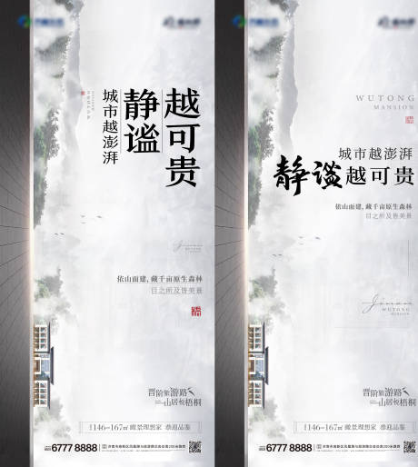 源文件下載【享設計】搜索編號：88870010274688171【地產環境價值點系列海報】