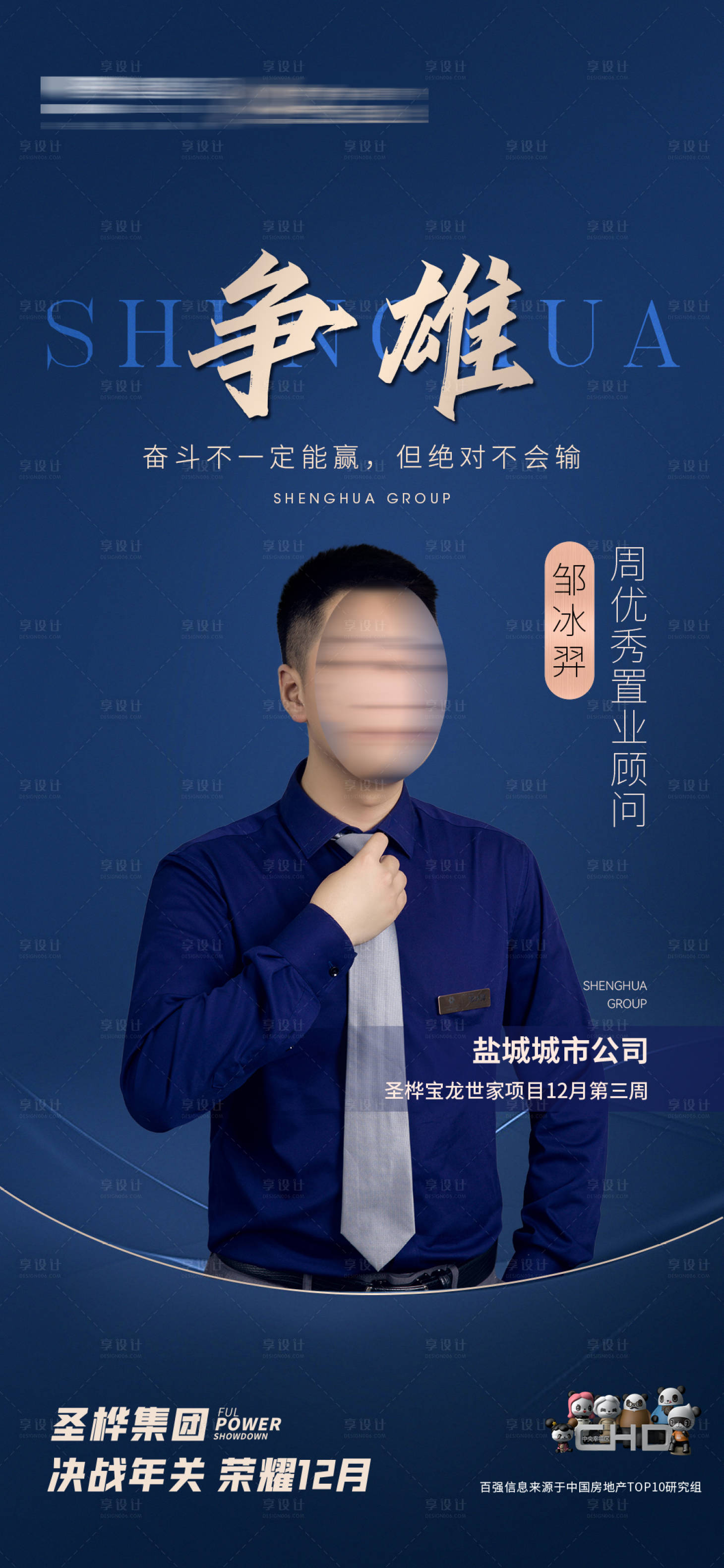 源文件下載【享設計】搜索編號：40480010095587261【高端地產 】