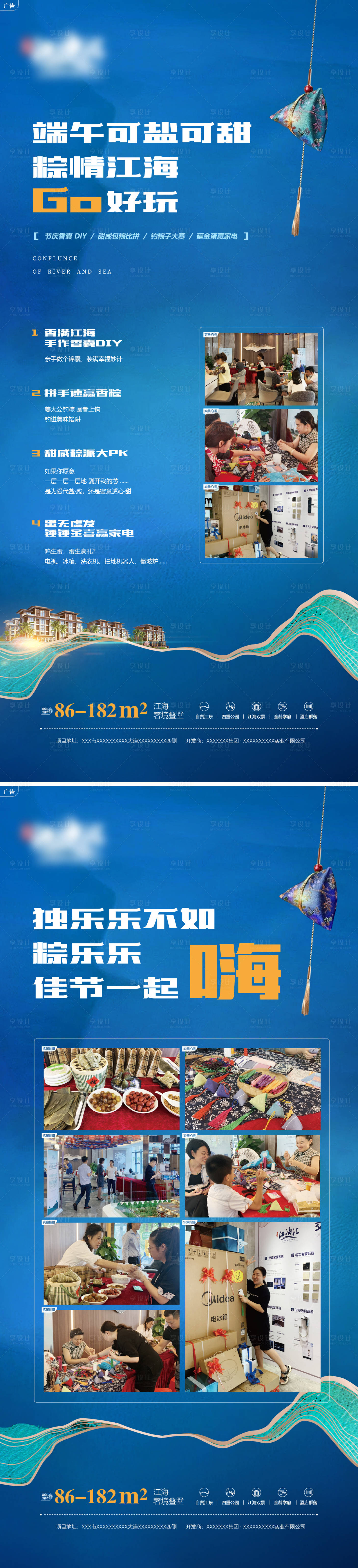 源文件下載【享設計】搜索編號：52670010032138909【端午節活動海報】