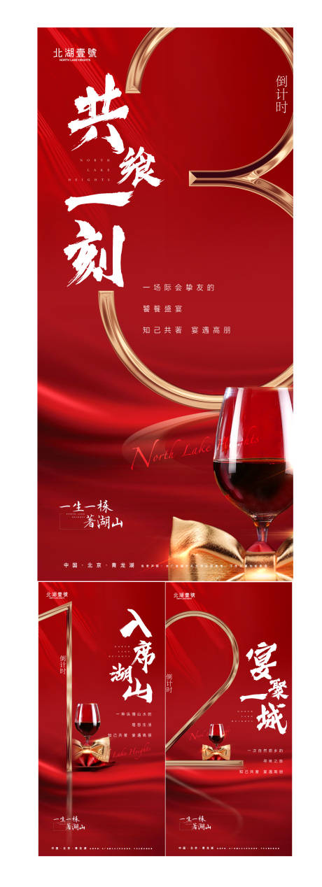 源文件下載【享設(shè)計(jì)】搜索編號(hào)：11400009885687942【倒計(jì)時(shí)海報(bào)】
