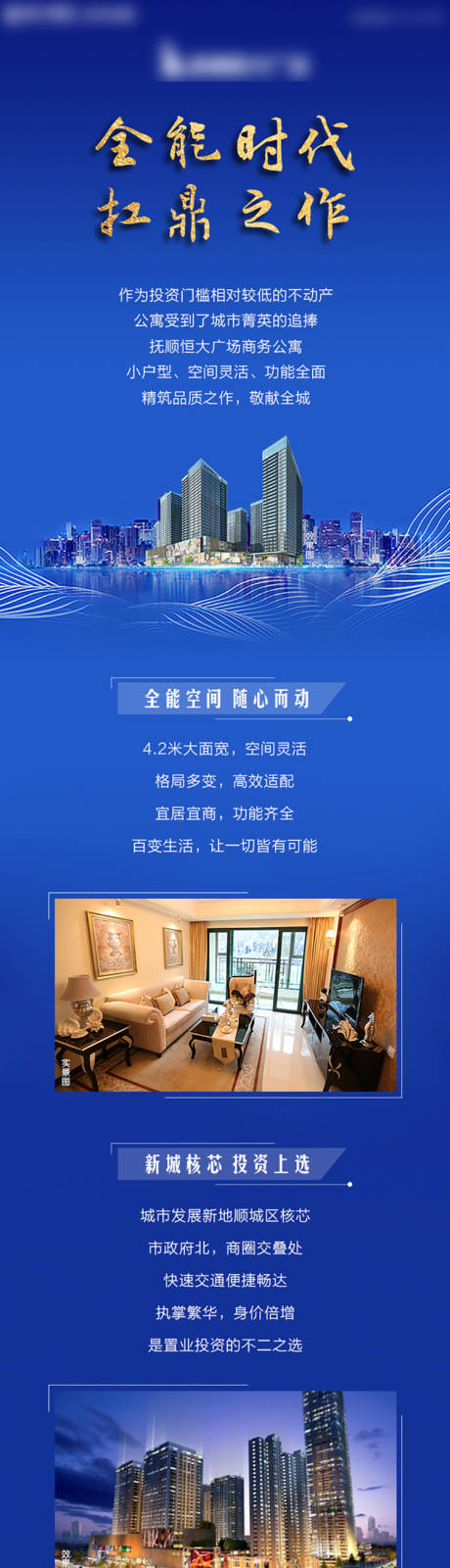 源文件下载【地产公众号长图】编号：52120010020892287