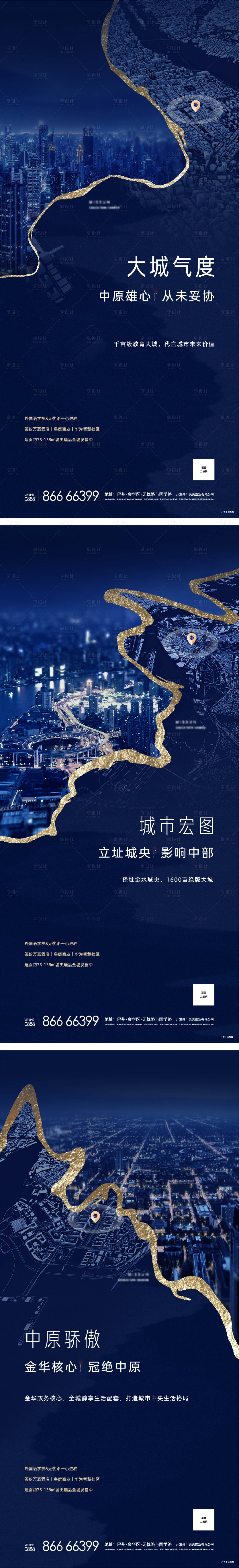 源文件下载【地产大城系列价值稿】编号：57700010171191798