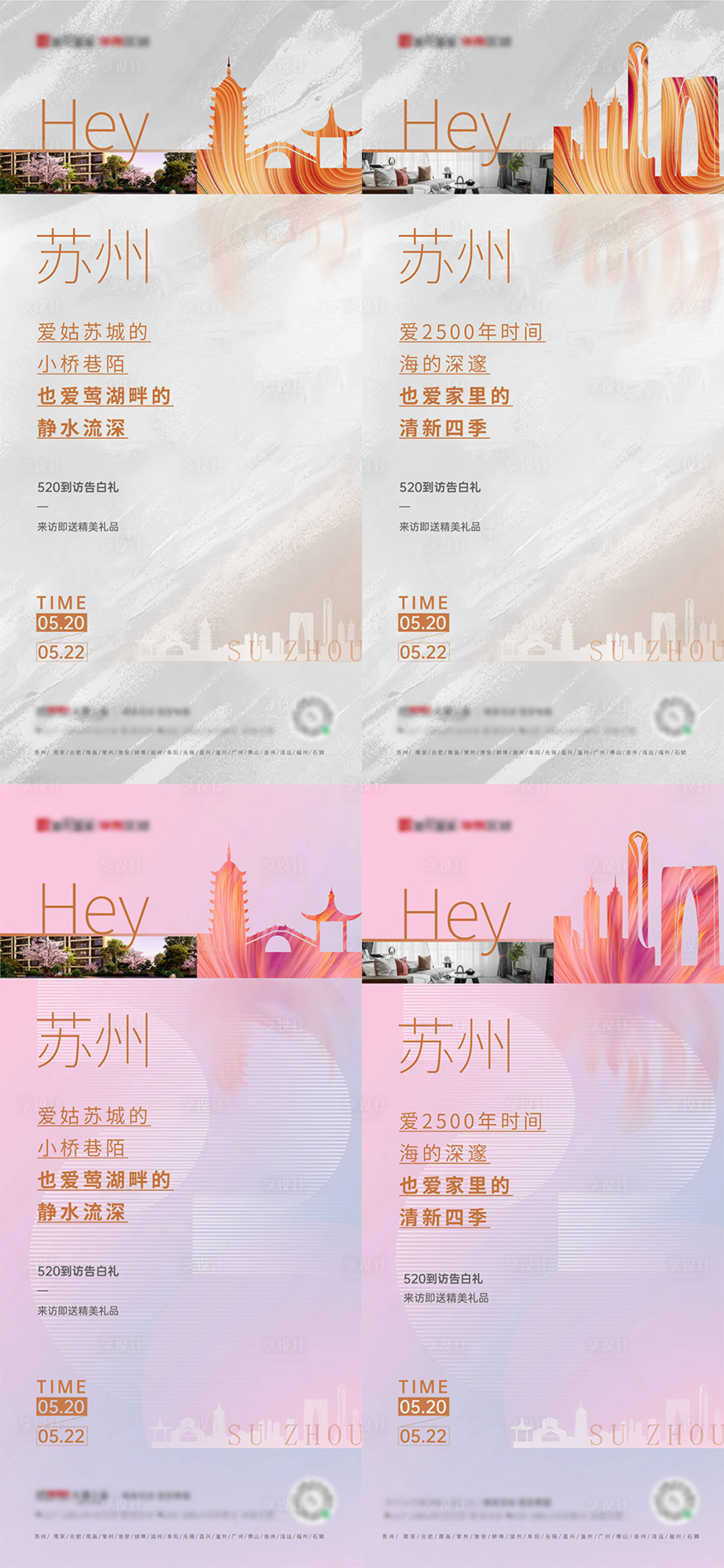 源文件下載【享設計】搜索編號：68770010099137038【品牌調性海報】