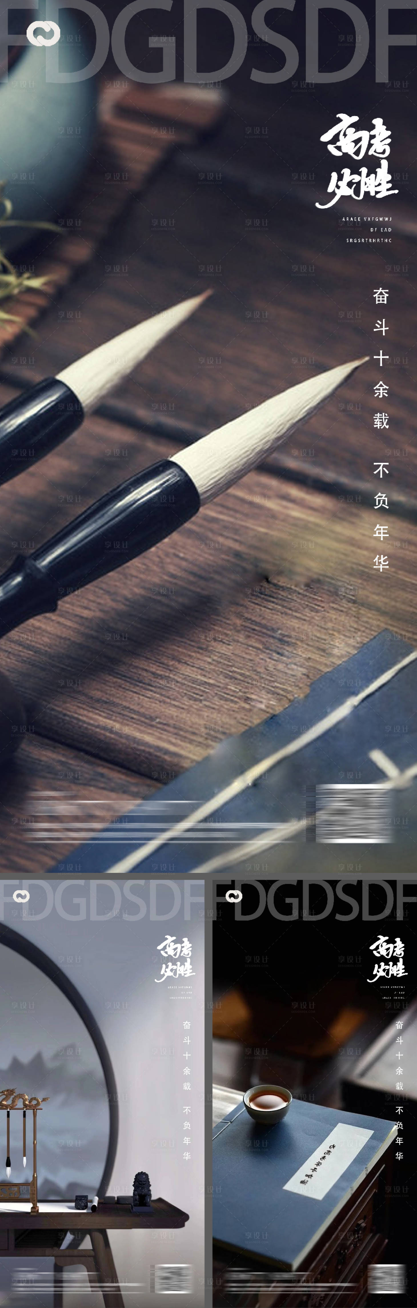 源文件下载【高考中考教师节读书日系列海报】编号：19140009802454364
