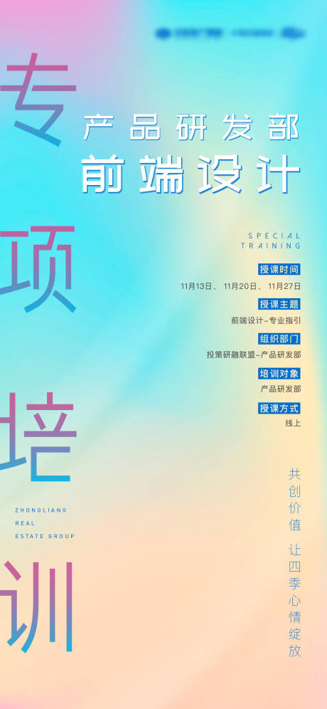 源文件下載【培訓 】編號：60800010307639545