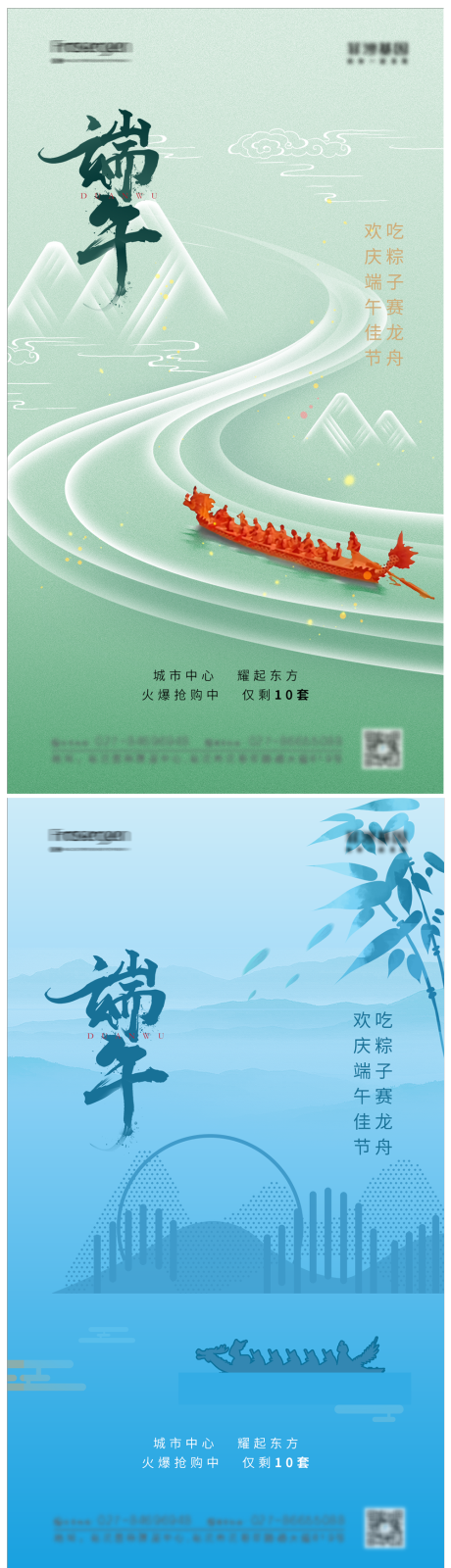 源文件下载【享设计】搜索编号：51650010001374756【端午节海报】